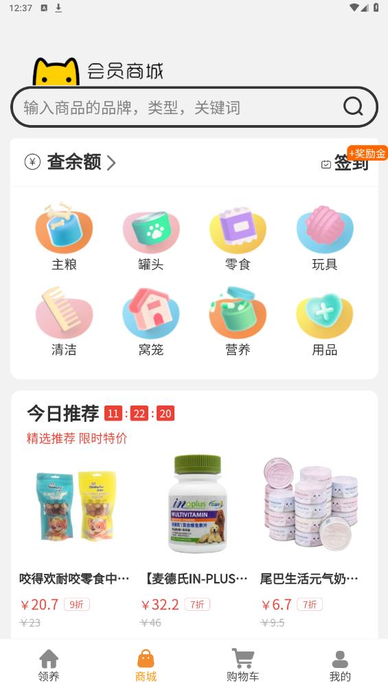 集咪舍官方版app