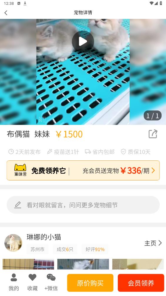 集咪舍官方版app
