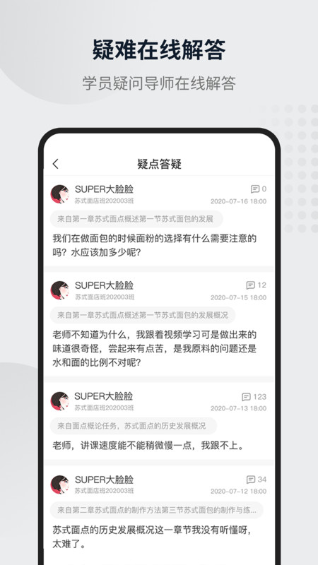 英標(biāo)實(shí)訓(xùn)APP官方版
