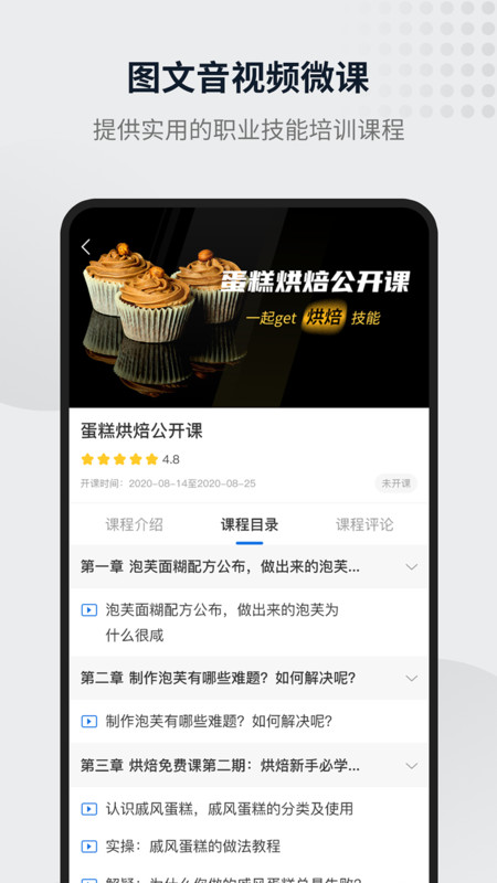 英標(biāo)實(shí)訓(xùn)APP官方版