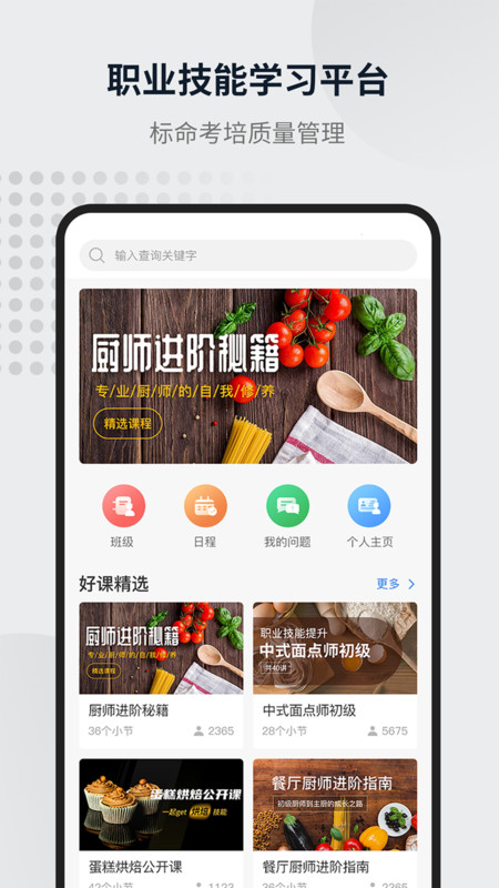 英標(biāo)實(shí)訓(xùn)APP官方版