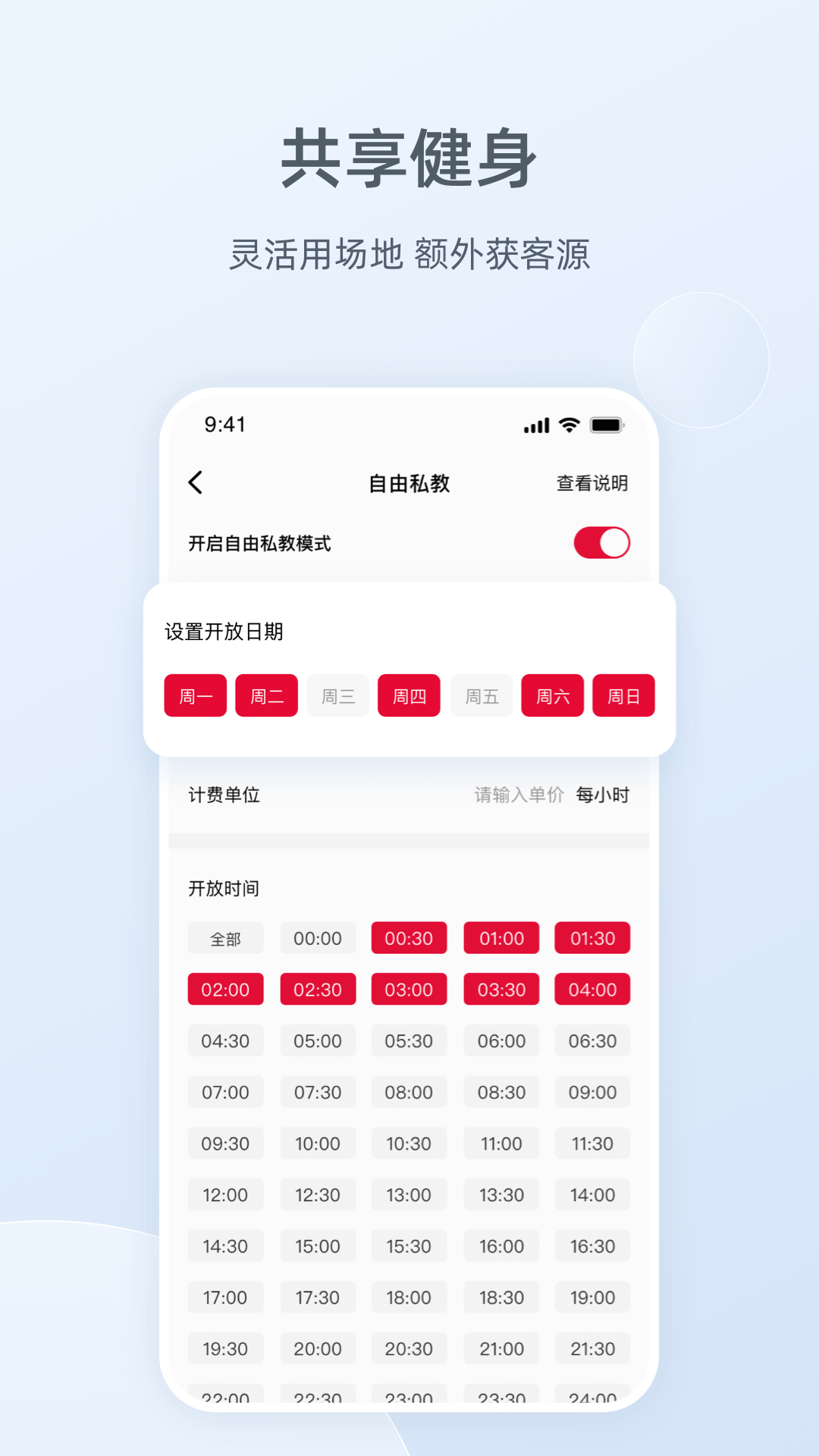 Ragana健身房官方版App