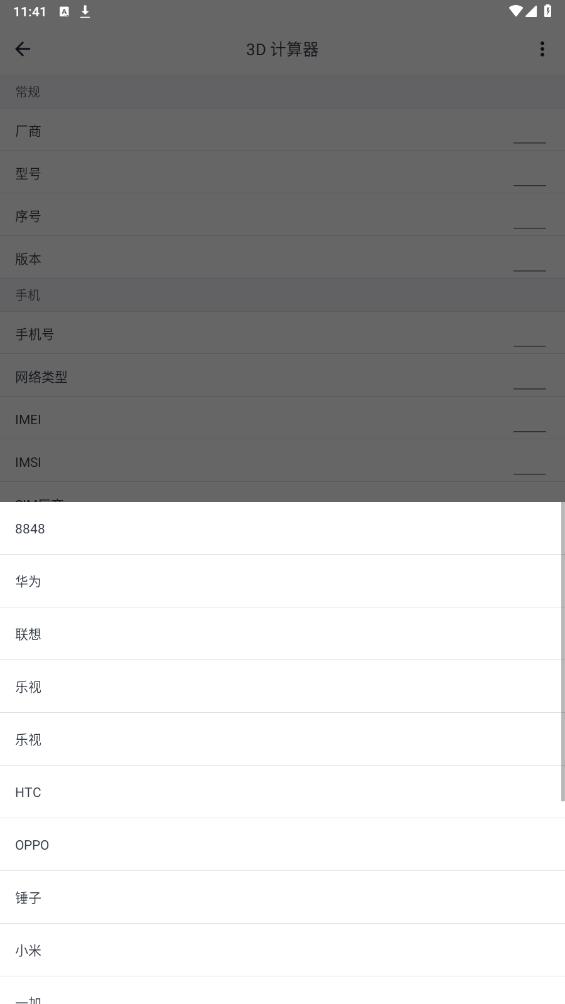 AppEnv安卓版應(yīng)用