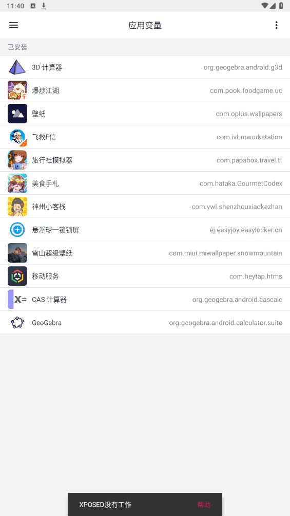 AppEnv安卓版應(yīng)用