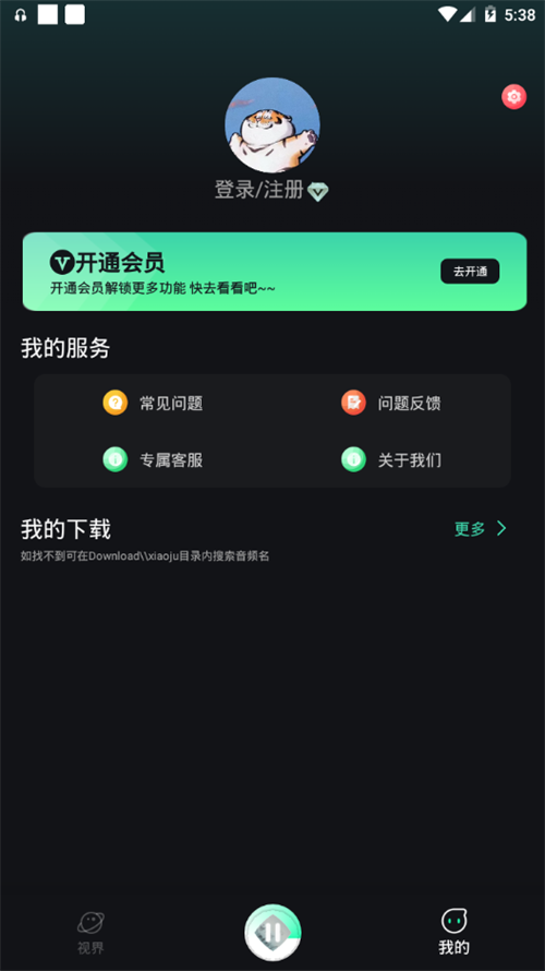 小橘音樂與音樂吧app最新版