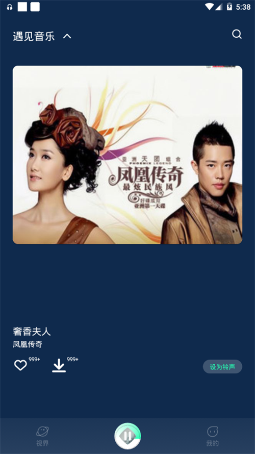 小橘音樂與音樂吧app最新版