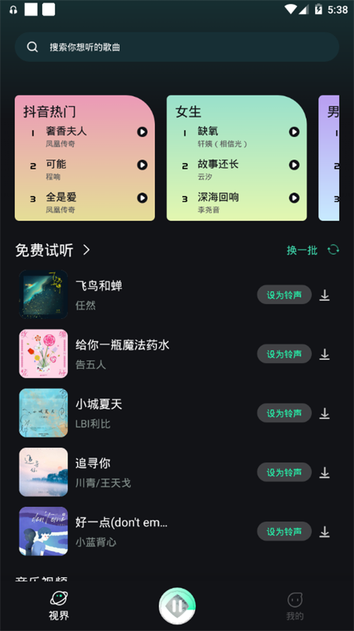 小橘音樂與音樂吧app最新版