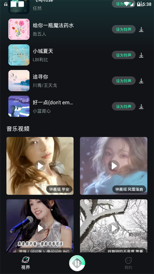 小橘音樂與音樂吧app最新版