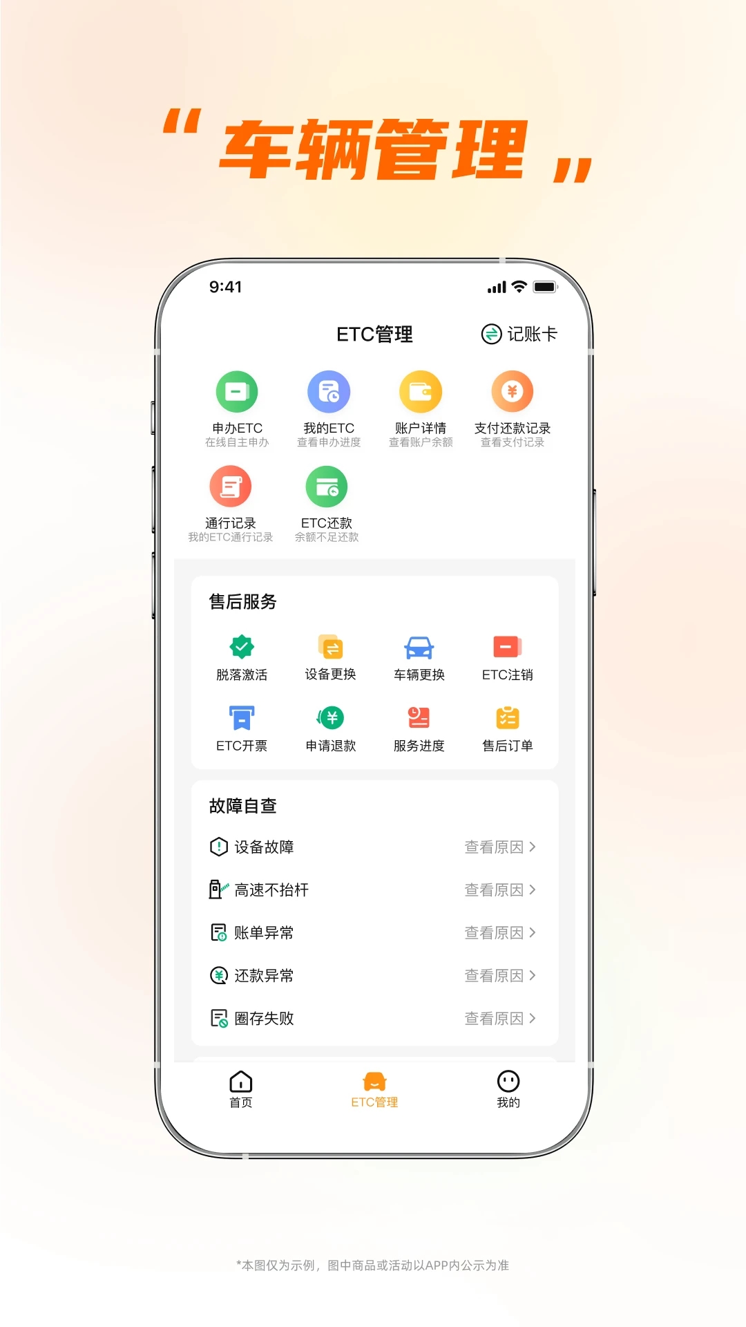 小埃智行官方APP