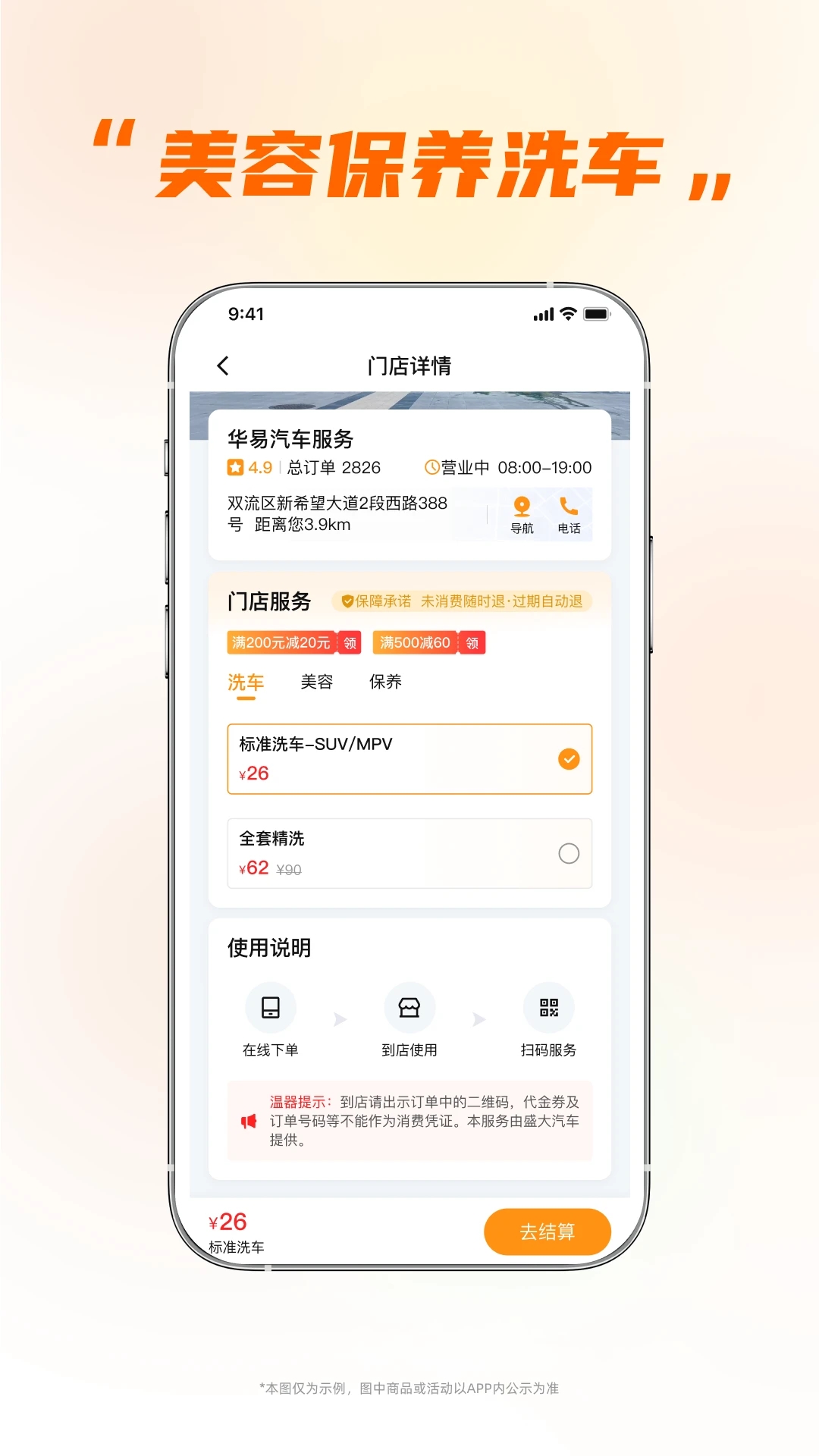 小埃智行官方APP