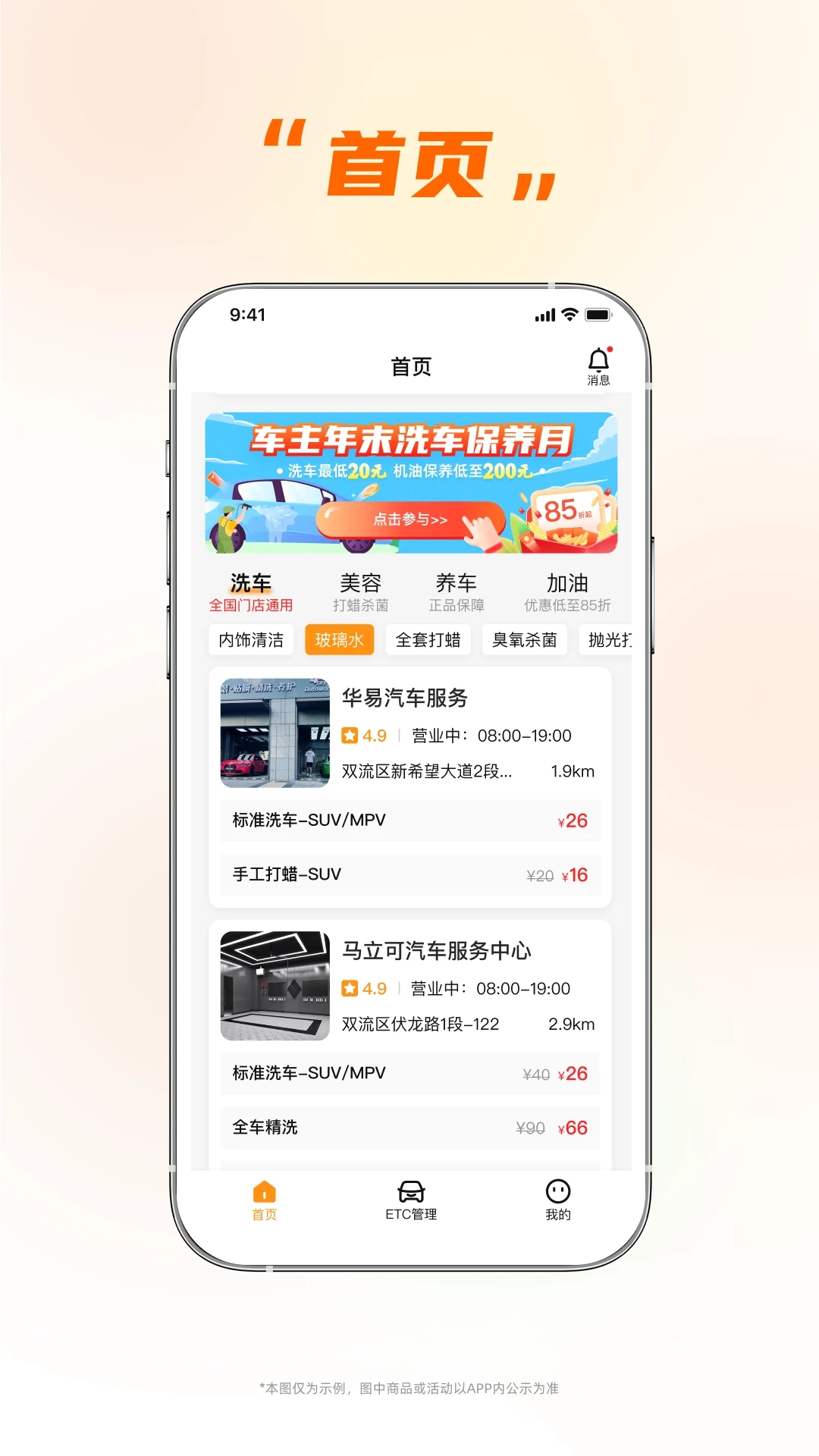 小埃智行官方APP