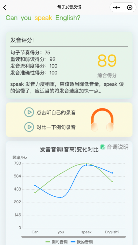 森森客英語APP新版本