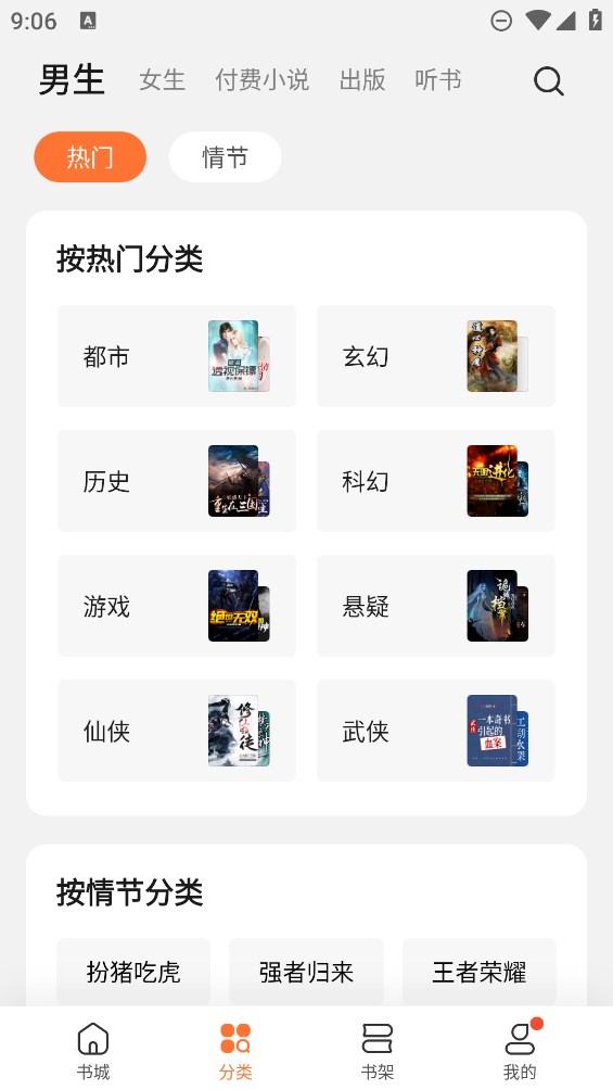 多看測試版