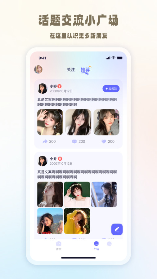 元萌之聲安卓版