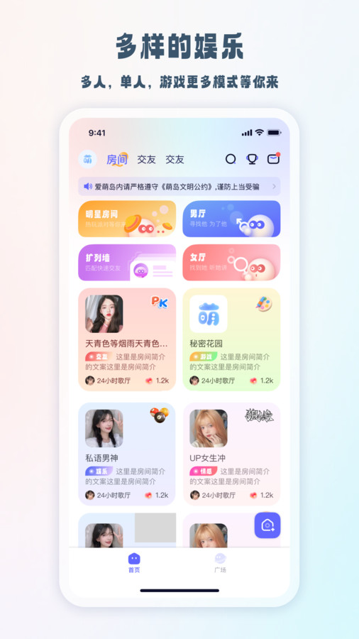 元萌之聲安卓版