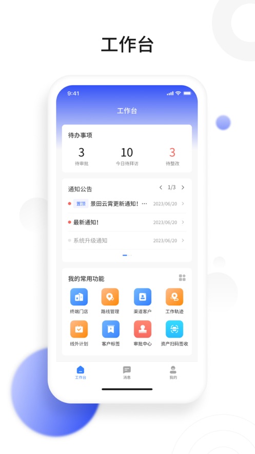 景田云銷APP安卓版下載
