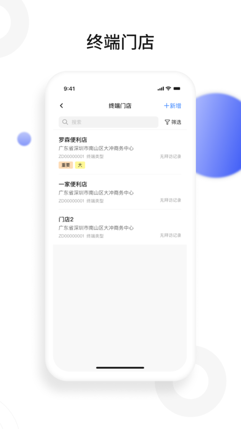 景田云銷APP安卓版下載