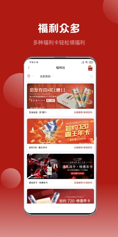 不得了精選App新版本
