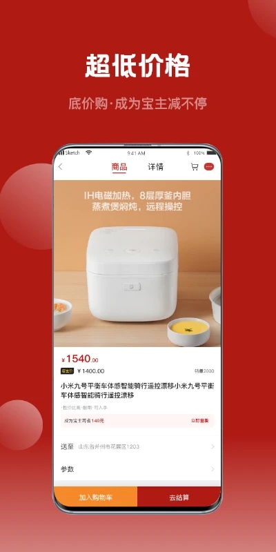 不得了精選App新版本