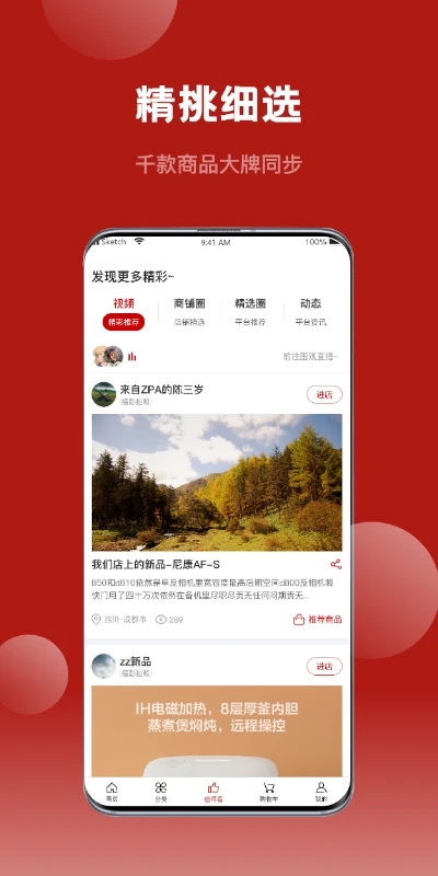 不得了精選App新版本