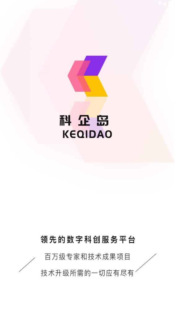 科企島官方客戶端