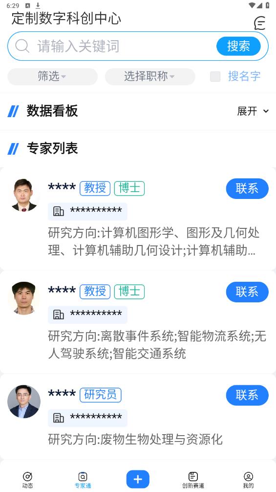 科企島官方客戶端