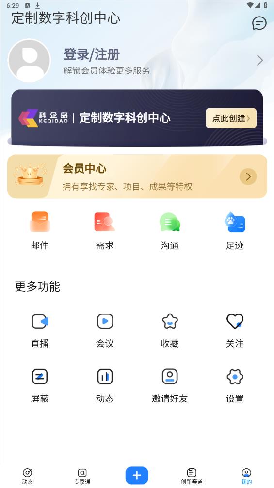 科企島官方客戶端