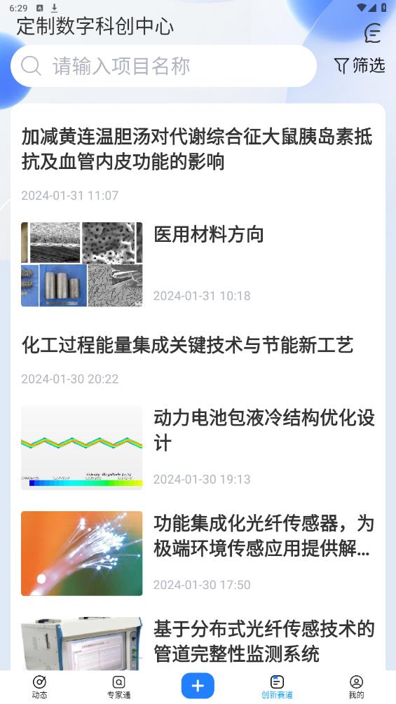 科企島官方客戶端