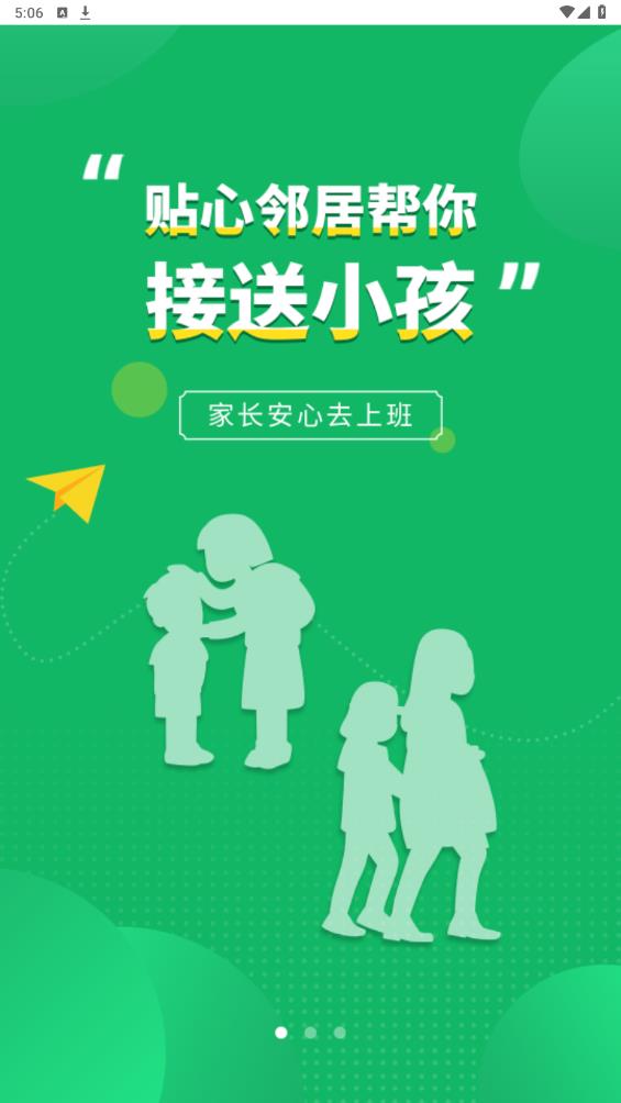 小同學(xué)托管APP官方版