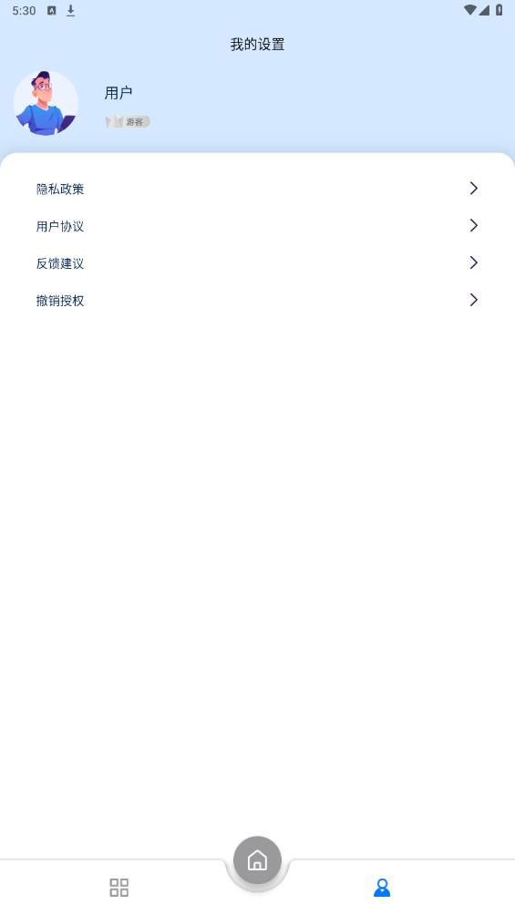解壓小助手安卓版