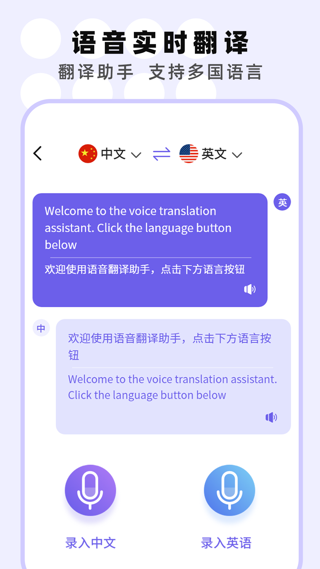 官方版專業(yè)手機錄音機App