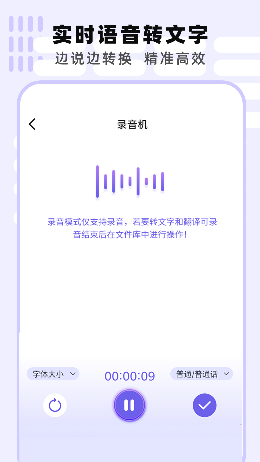 官方版專業(yè)手機錄音機App