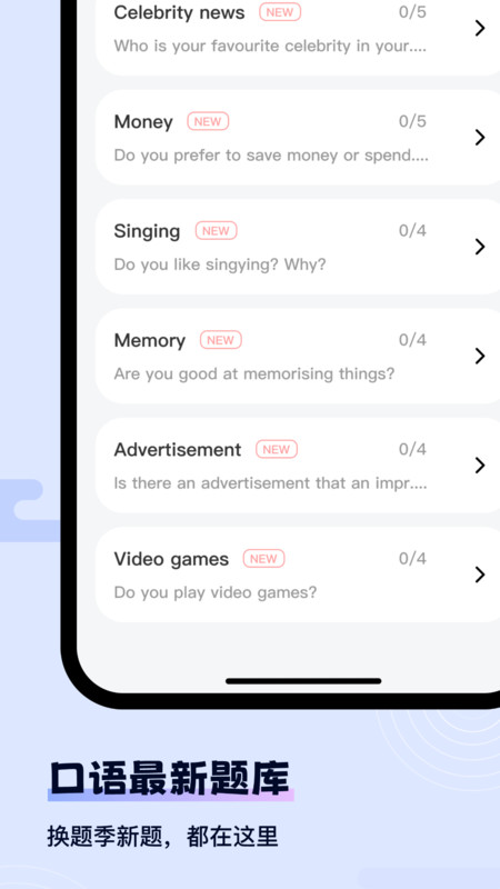 猩際雅思手機版
