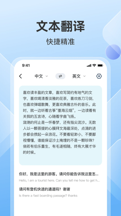 AI翻譯助手安卓版本
