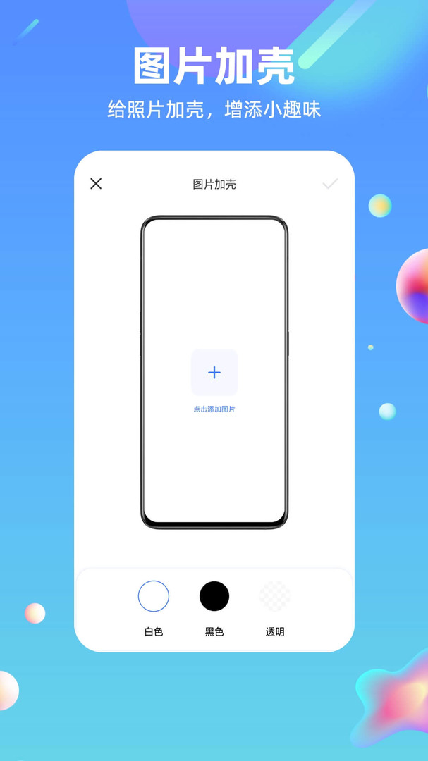 快捷方式指令A(yù)pp新版本