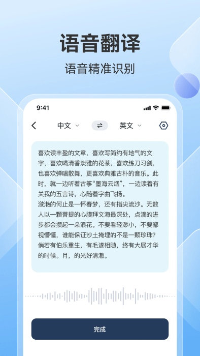 AI翻譯助手安卓版本