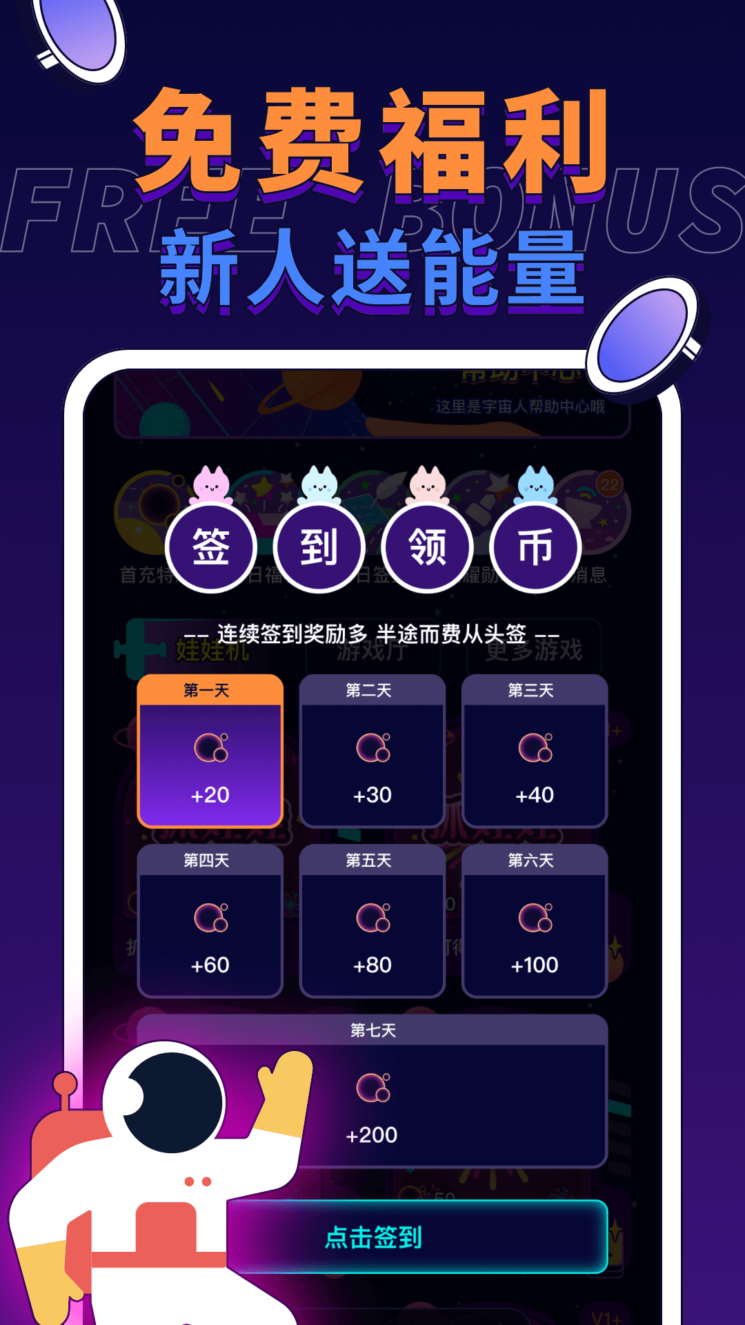 電玩宇宙正式版