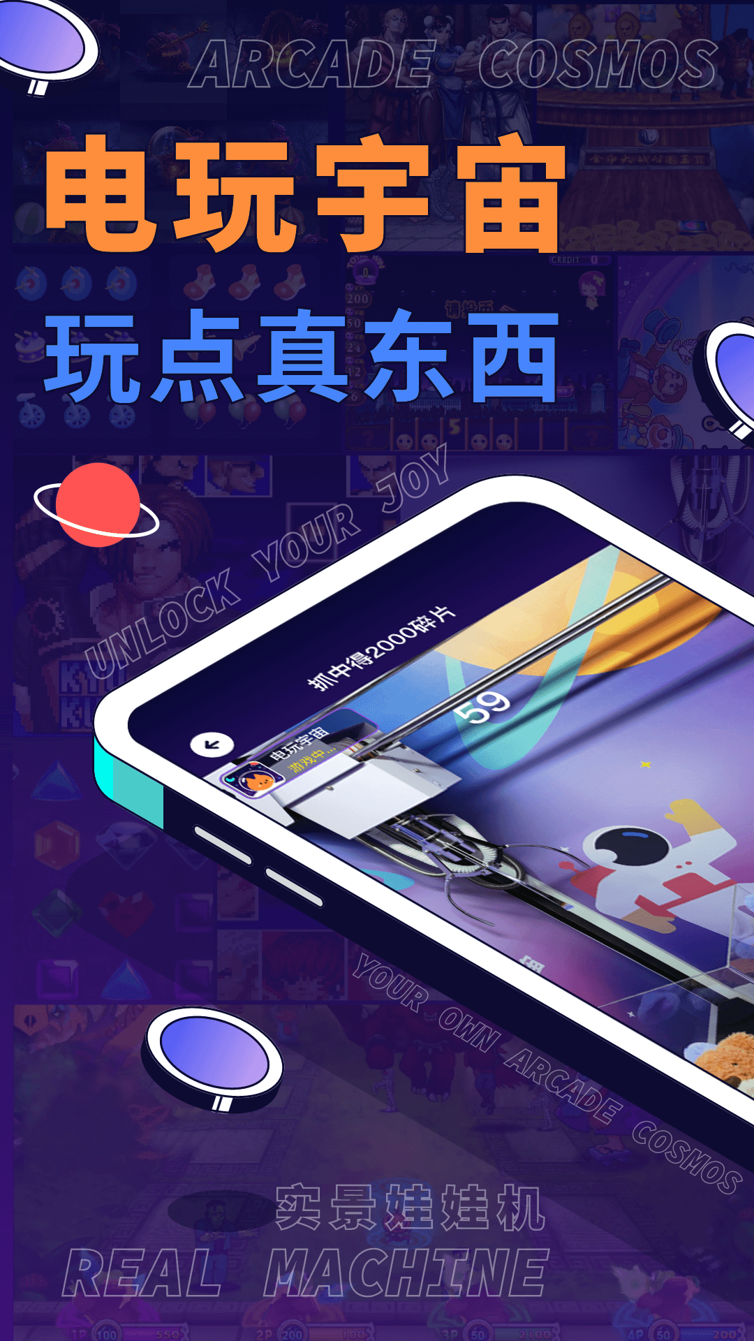 電玩宇宙正式版