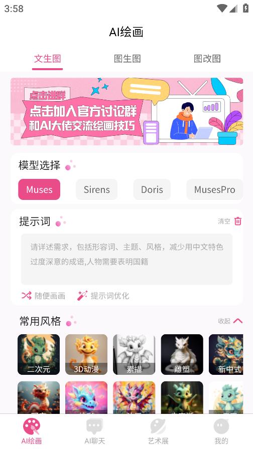 玲瓏AI工具安卓版
