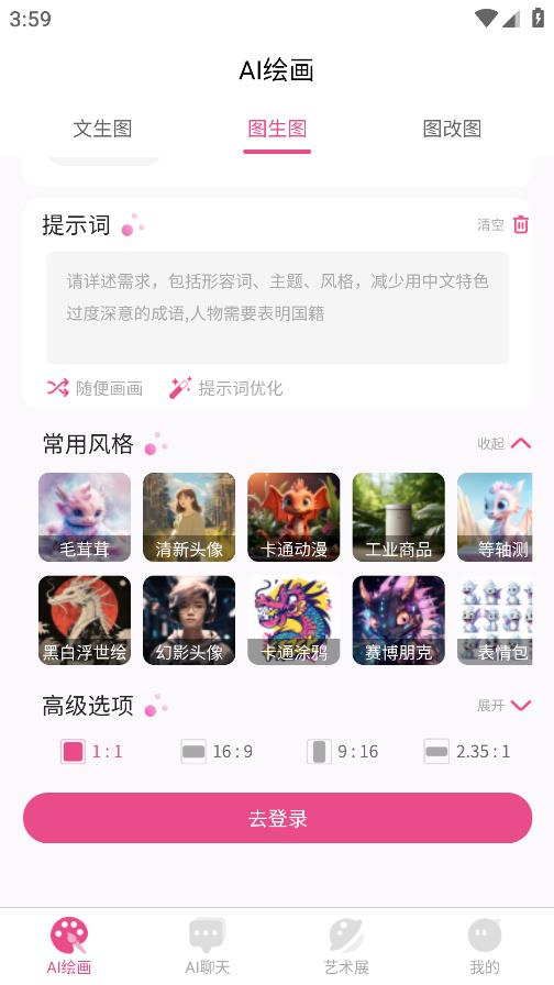 玲瓏AI工具安卓版