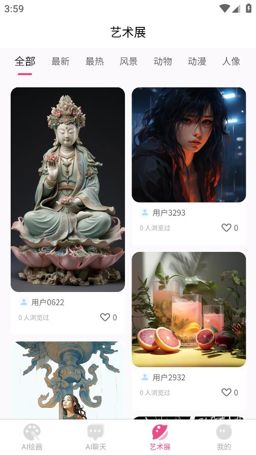 玲瓏AI工具安卓版