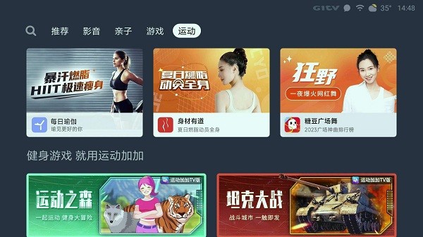 小米電視版應用商店