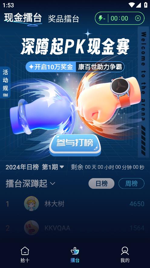 拾十App移動(dòng)版