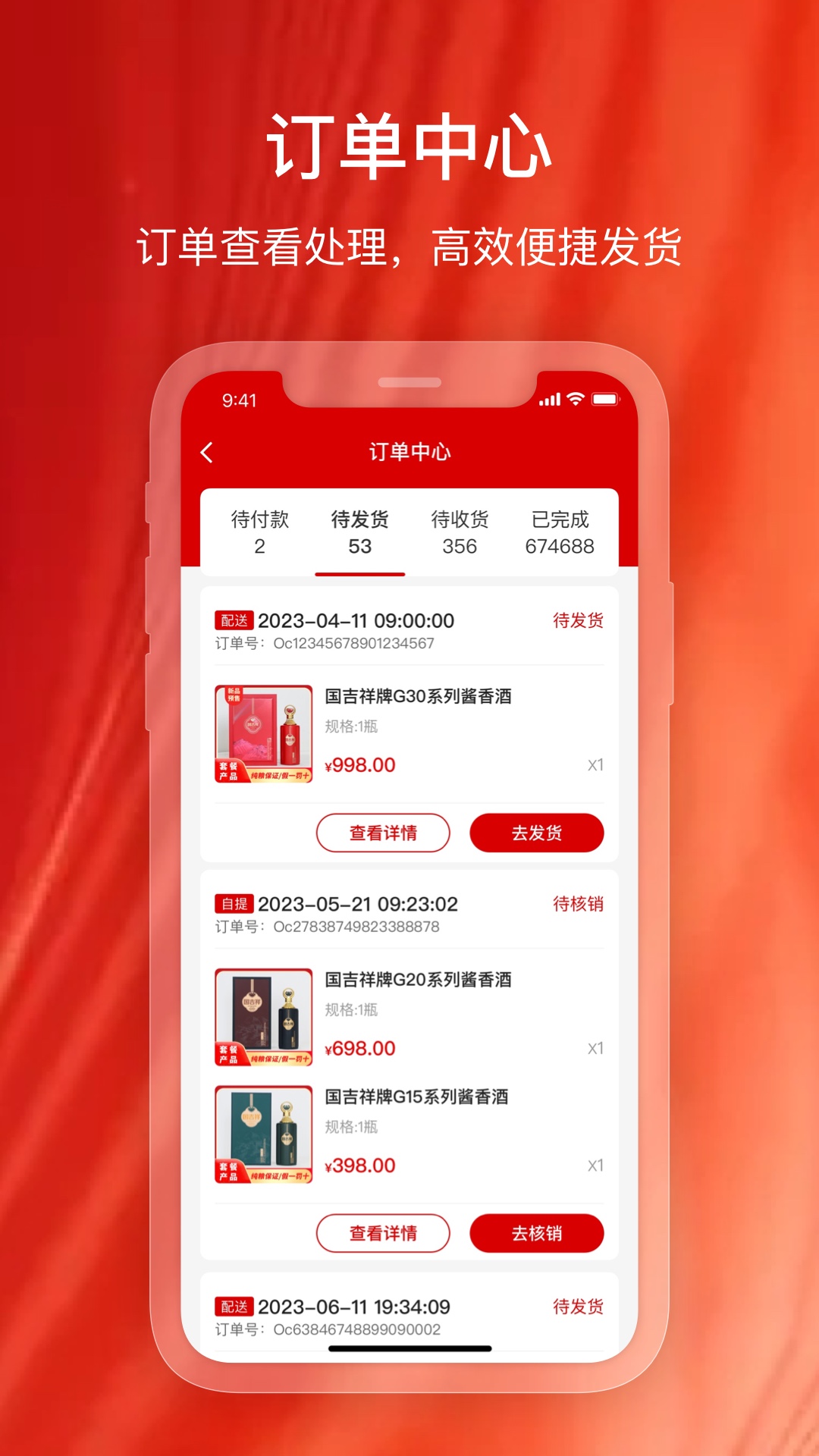 吉祥商家版App紀(jì)念版