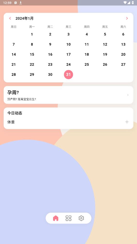 花生寶寶官方版