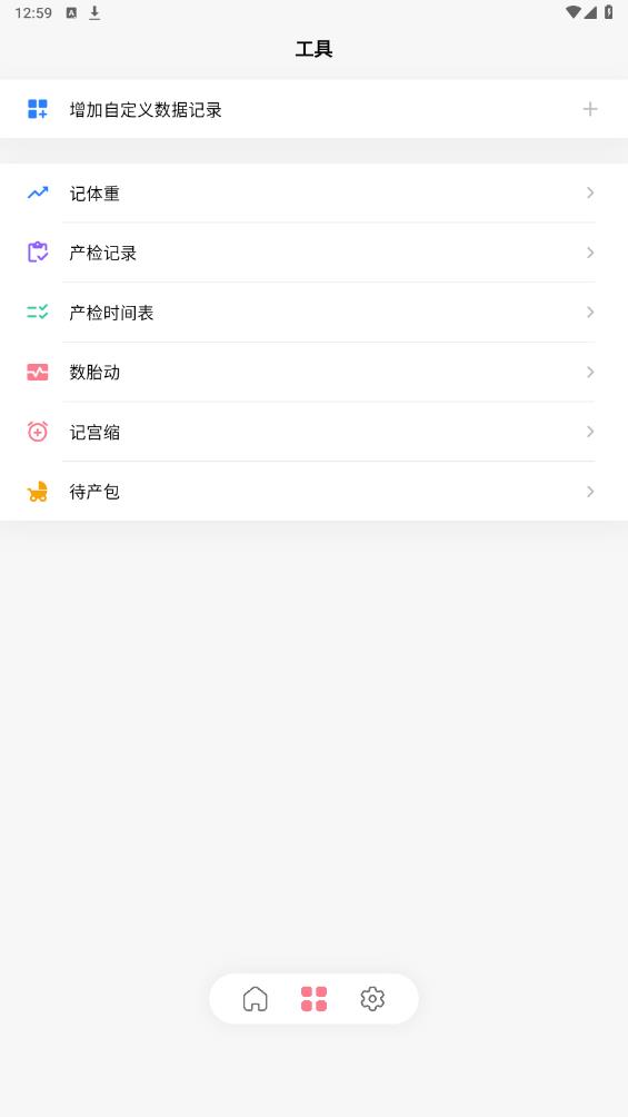 花生寶寶官方版