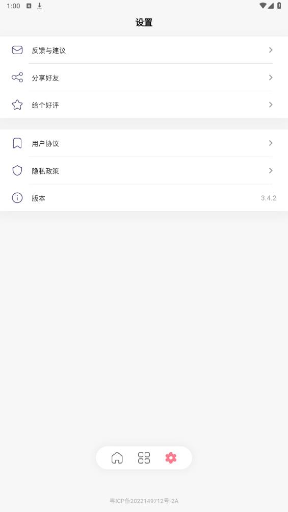 花生寶寶官方版