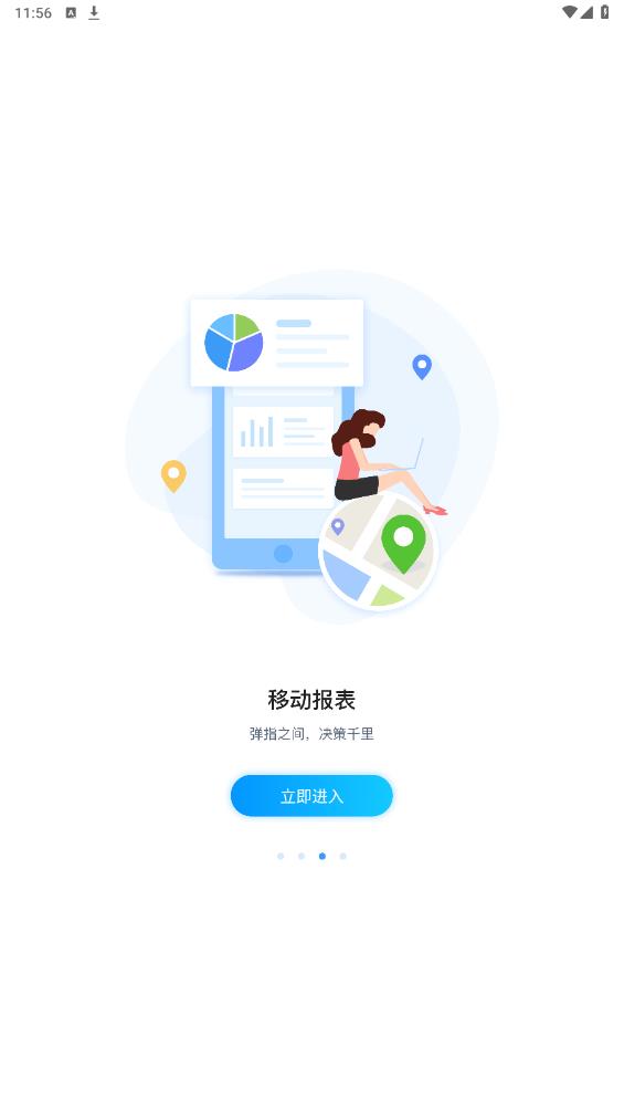 明源云助手最新版本