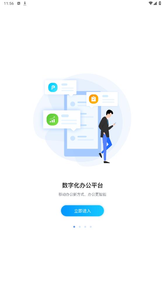 明源云助手最新版本