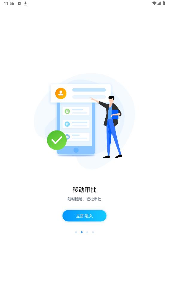 明源云助手最新版本